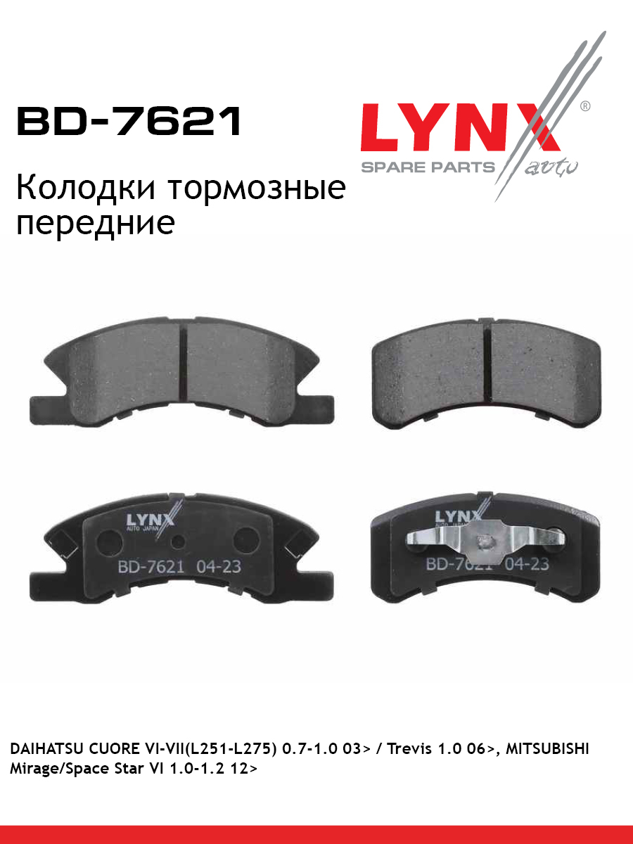 Колодки тормозные дисковые | перед прав/лев | - LYNXauto BD-7621