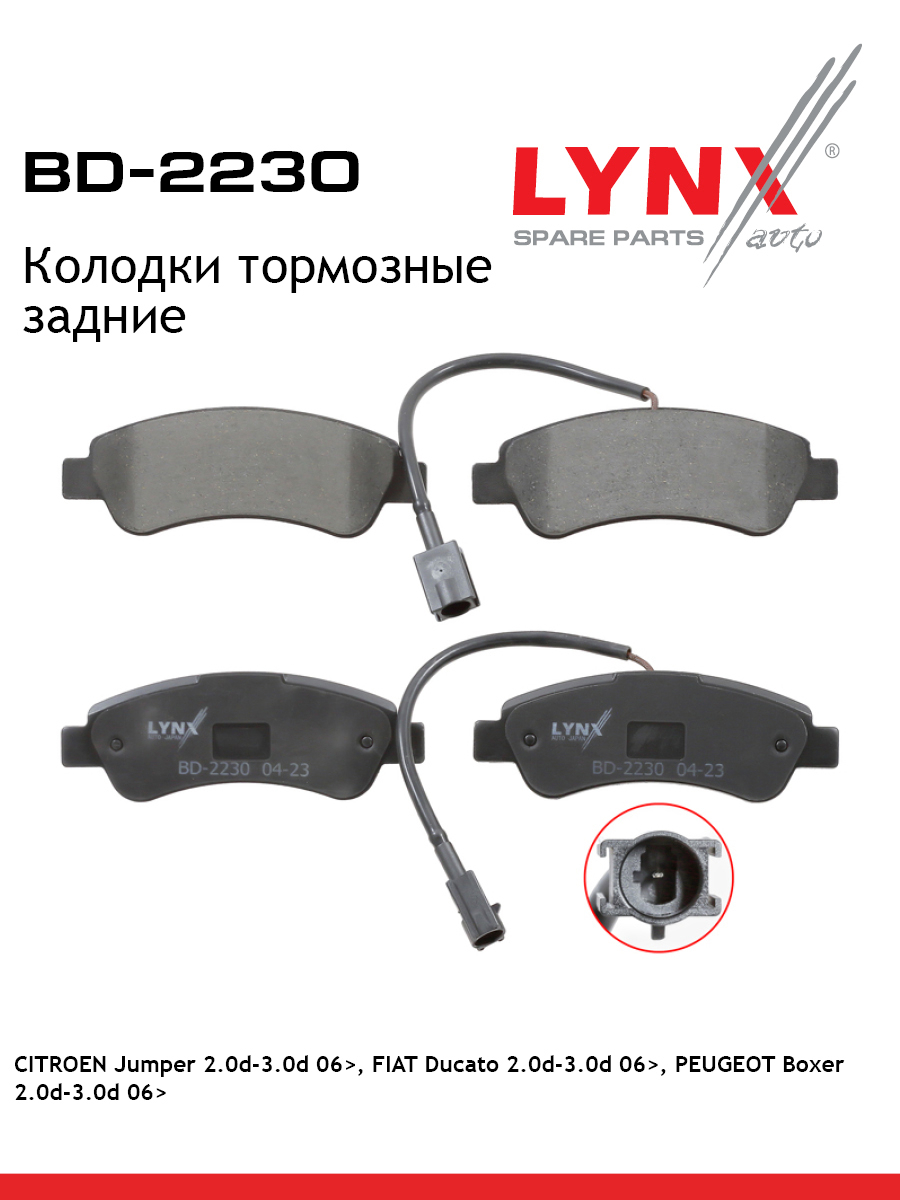 Колодки тормозные дисковые | зад прав/лев | - LYNXauto BD-2230