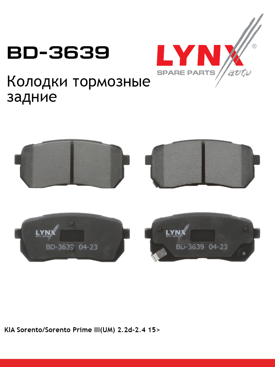 Колодки тормозные дисковые | зад прав/лев | - LYNXauto BD-3639
