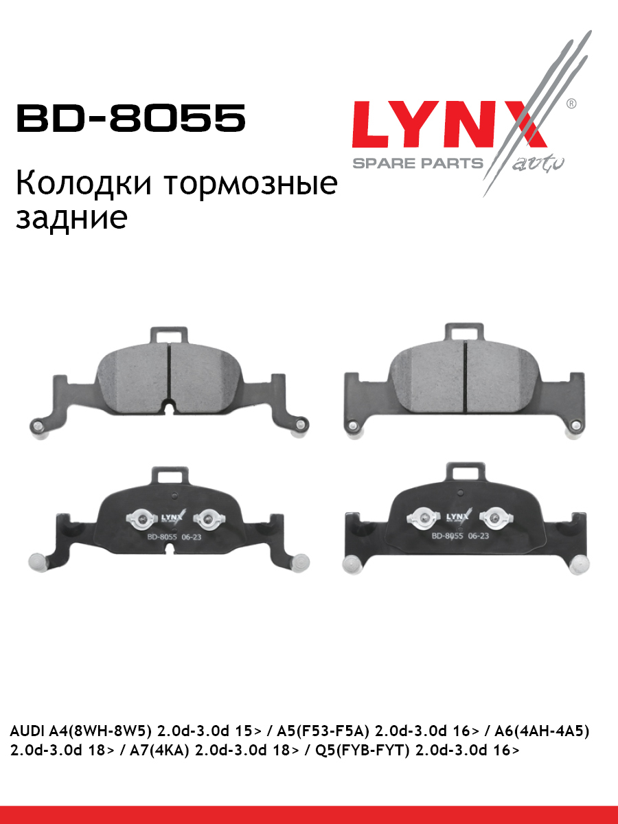 Колодки тормозные дисковые | зад прав/лев | - LYNXauto BD-8055