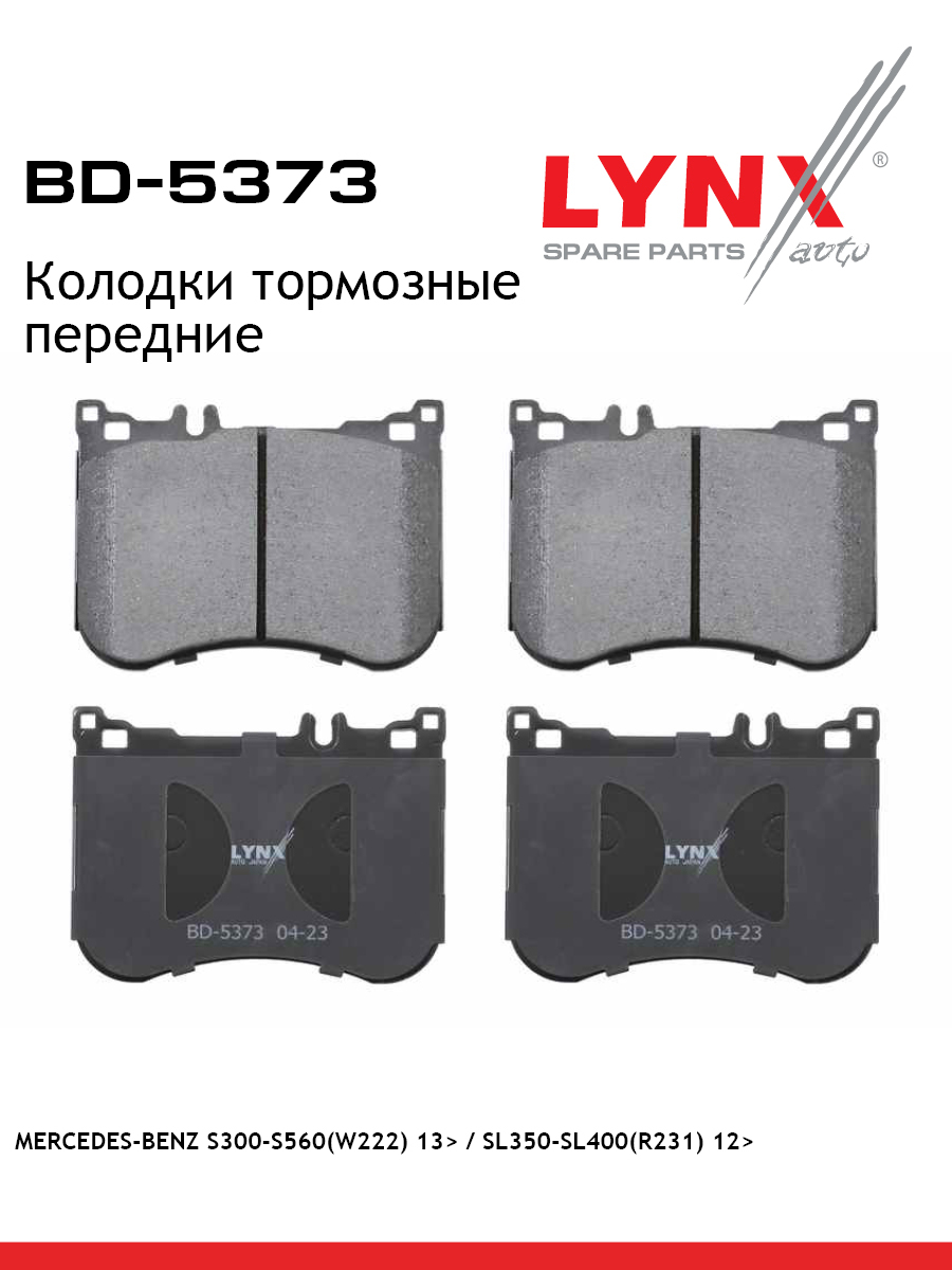 Колодки тормозные дисковые | перед прав/лев | - LYNXauto BD-5373
