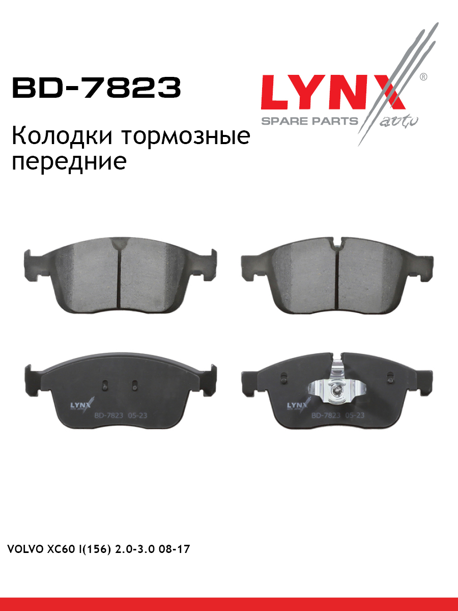 Колодки тормозные дисковые | перед прав/лев | - LYNXauto BD-7823