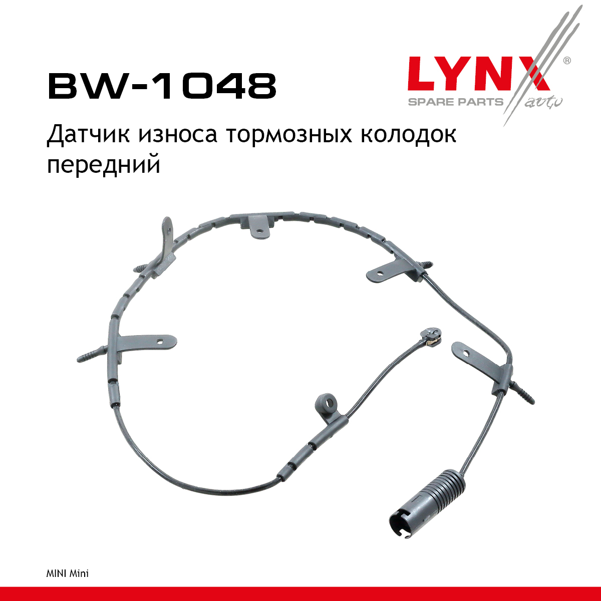 Датчик износа тормозных колодок | перед прав/лев | - LYNXauto BW-1048