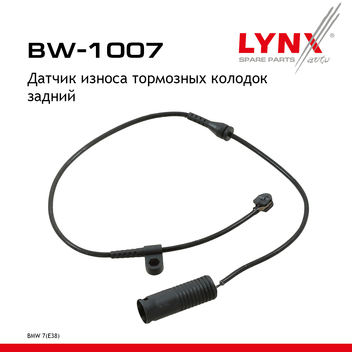 Датчик износа тормозных колодок | зад | - LYNXauto BW-1007