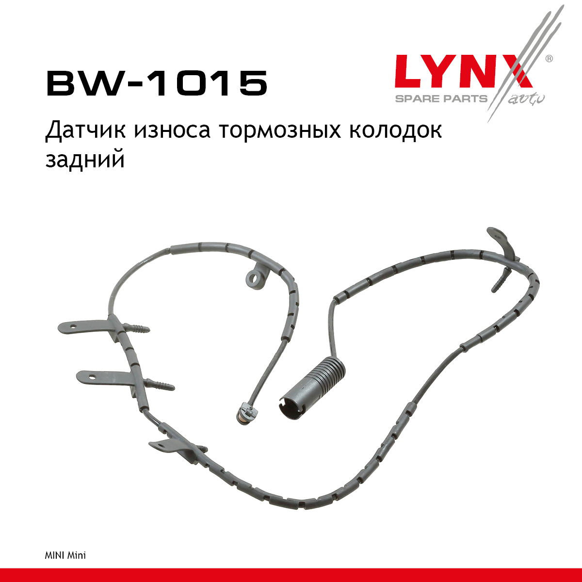 Датчик износа тормозных колодок | зад прав/лев | - LYNXauto BW-1015