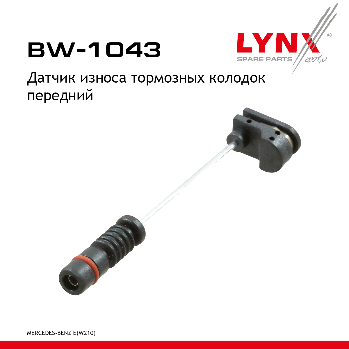 Датчик износа тормозных колодок | перед | - LYNXauto BW-1043