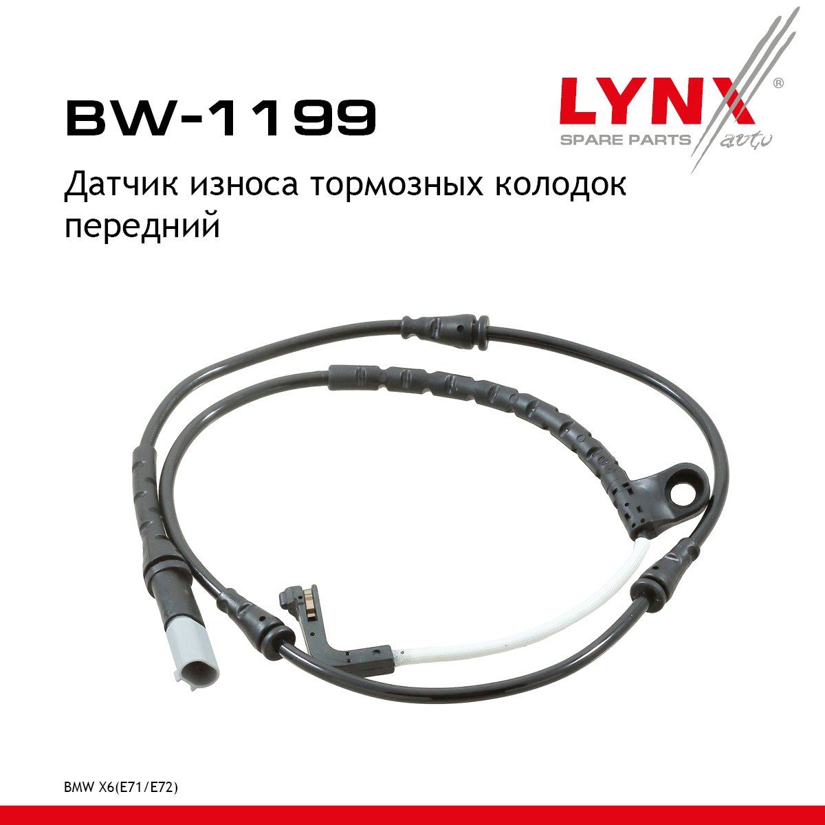 Датчик износа тормозных колодок | перед прав/лев | - LYNXauto BW-1199