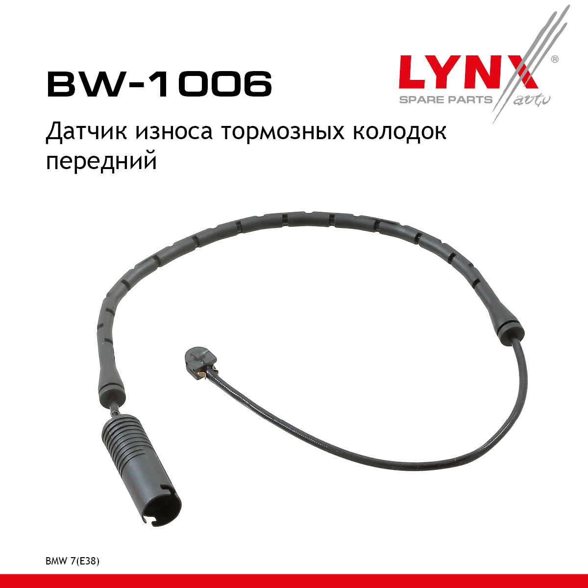 Датчик износа тормозных колодок | перед | - LYNXauto BW-1006