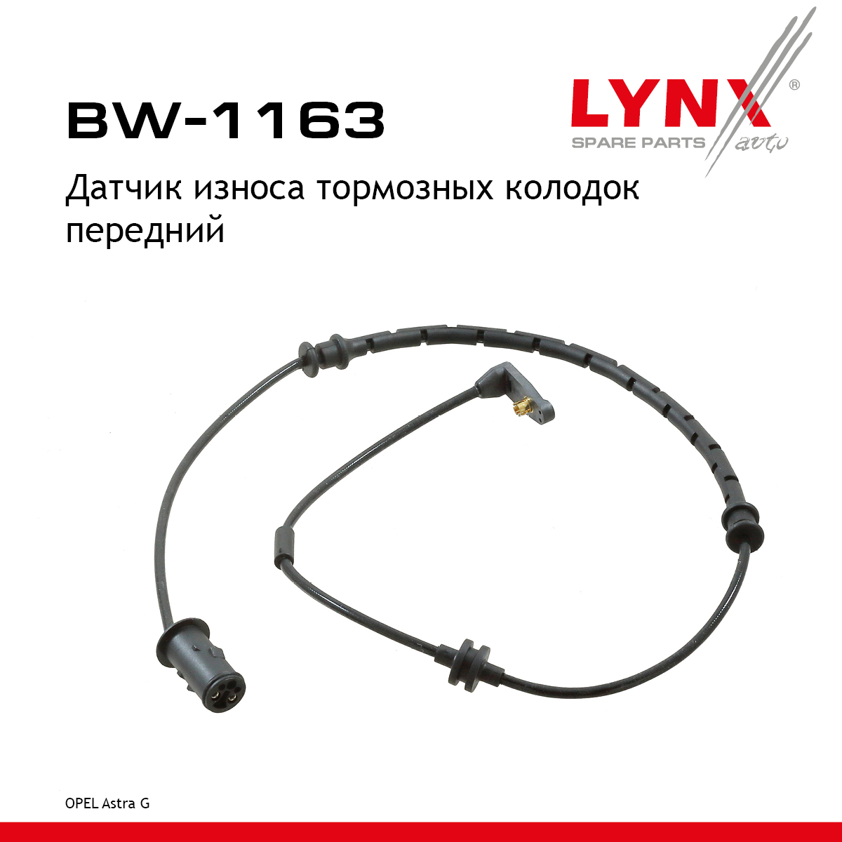 Датчик износа тормозных колодок | перед | - LYNXauto BW-1163