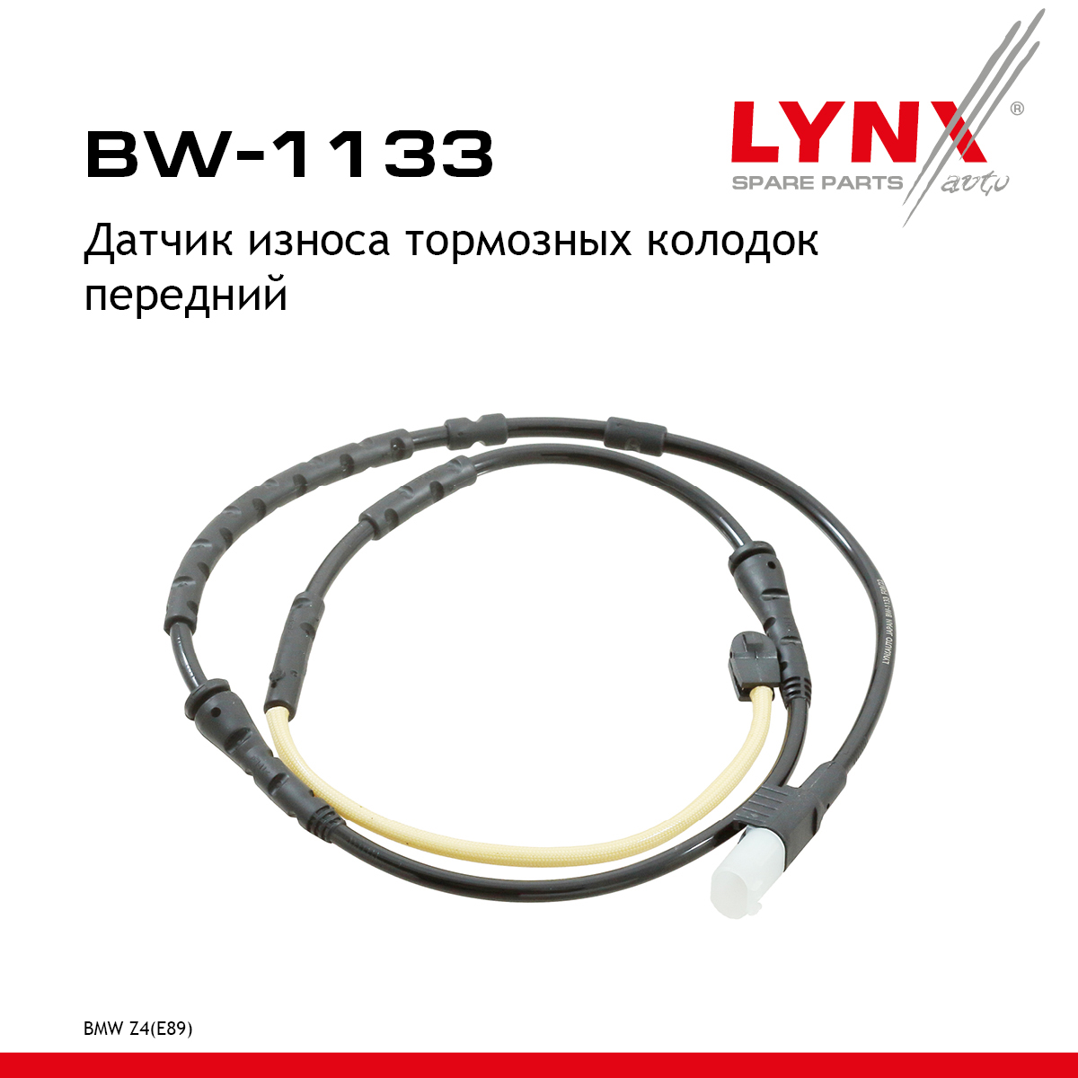Датчик износа тормозных колодок | перед прав/лев | - LYNXauto BW-1133