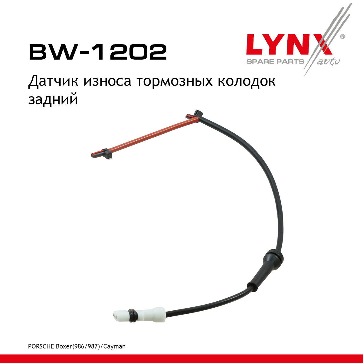 Датчик износа тормозных колодок | зад | - LYNXauto BW-1202