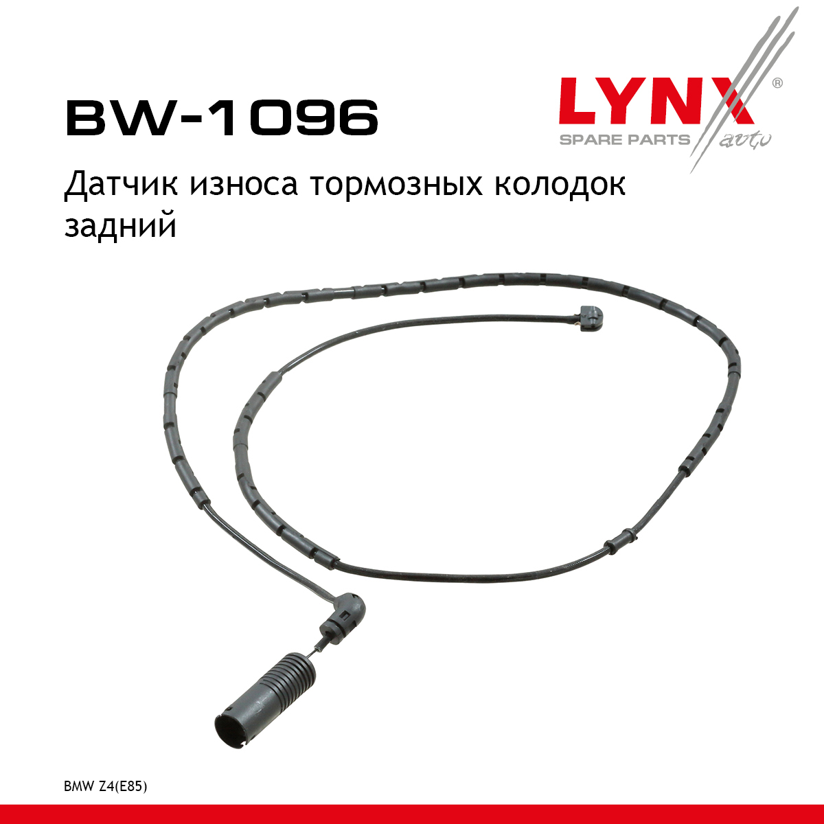 Датчик износа тормозных колодок | зад прав/лев | - LYNXauto BW-1096