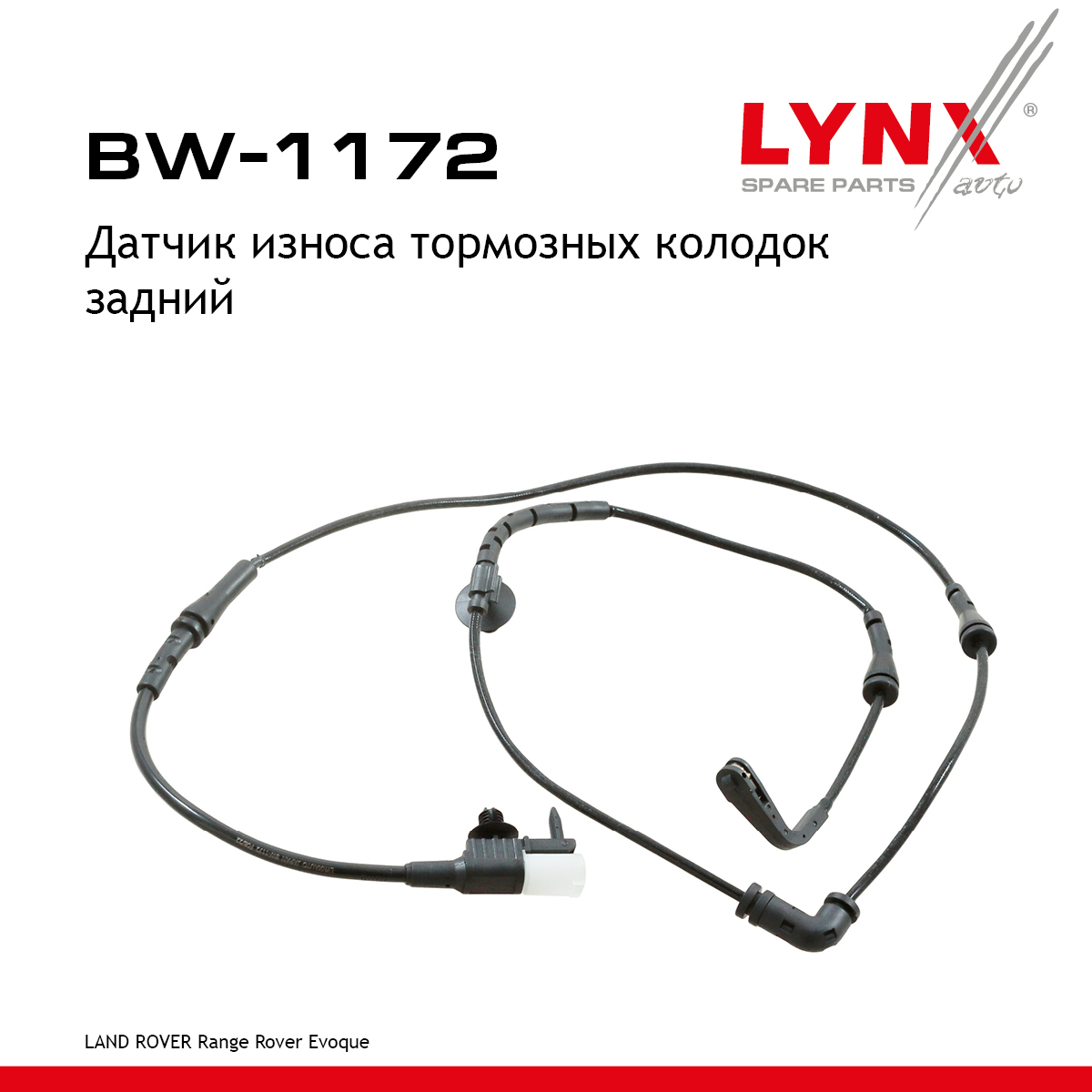 Датчик износа тормозных колодок | зад прав/лев | - LYNXauto BW-1172
