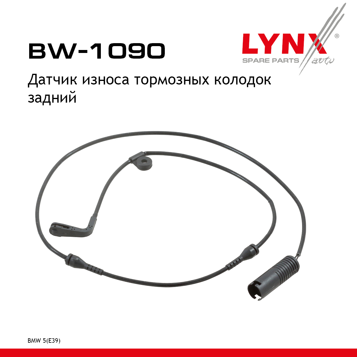 Датчик износа тормозных колодок | зад | - LYNXauto BW-1090
