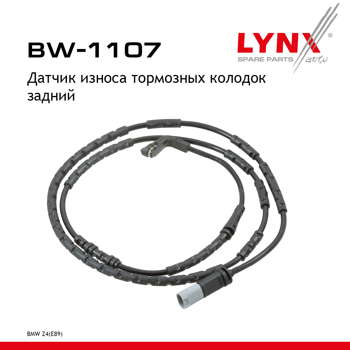 Датчик износа тормозных колодок | зад | - LYNXauto BW-1107
