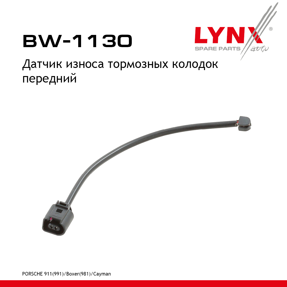 Датчик износа тормозных колодок | перед | - LYNXauto BW-1130