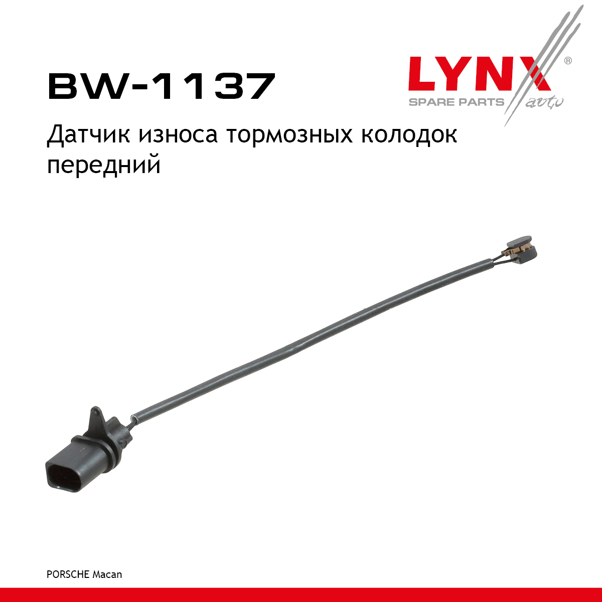 Датчик износа тормозных колодок | перед | - LYNXauto BW-1137