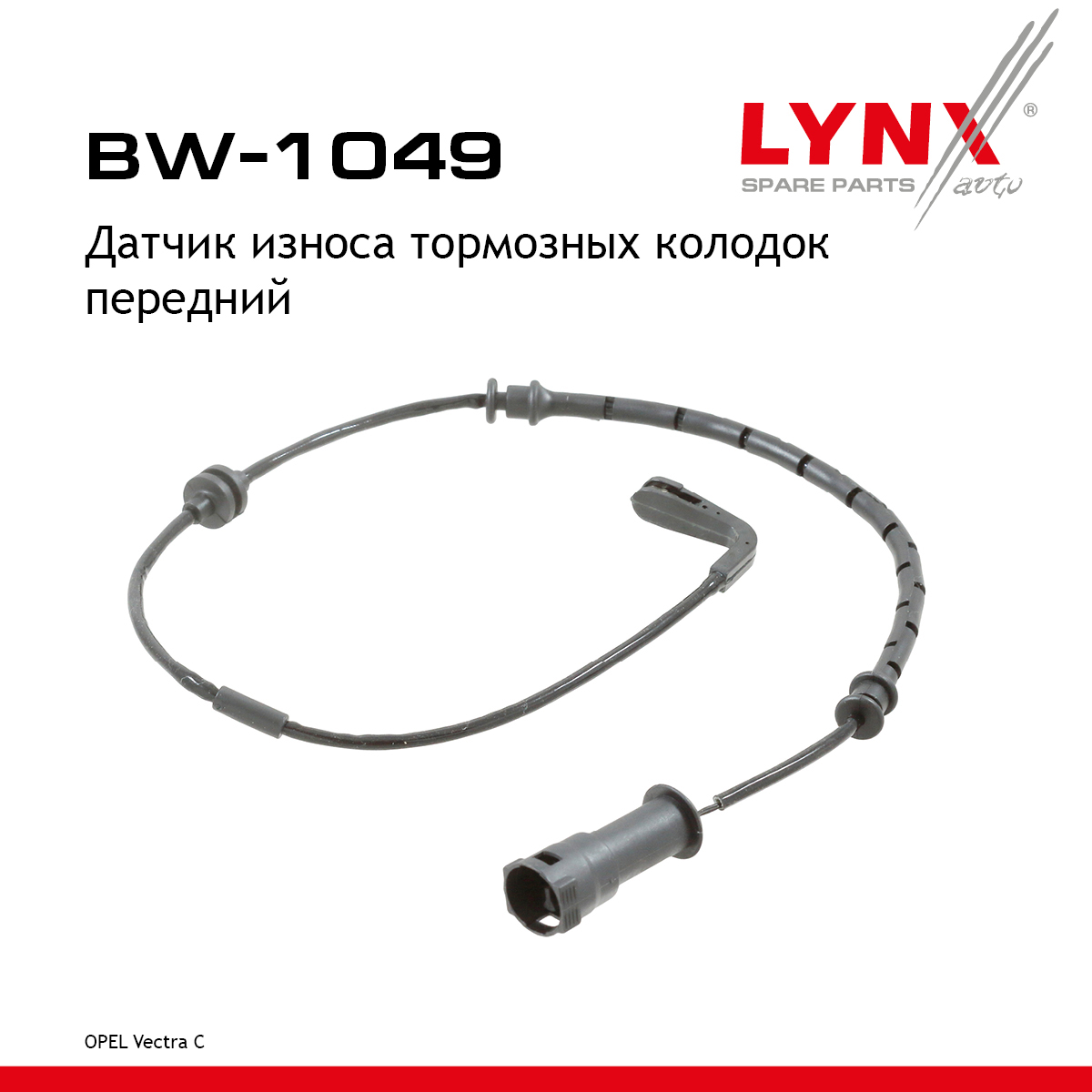 Датчик износа тормозных колодок | перед | - LYNXauto BW-1049