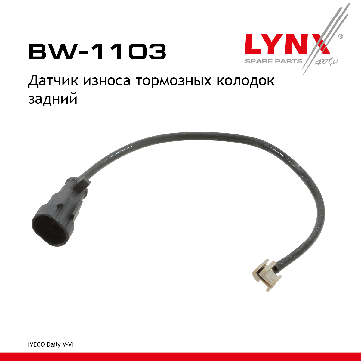 Датчик износа тормозных колодок | зад | - LYNXauto BW-1103