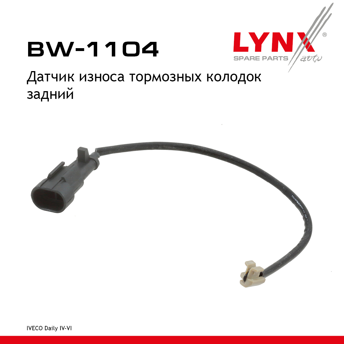 Датчик износа тормозных колодок | зад | - LYNXauto BW-1104