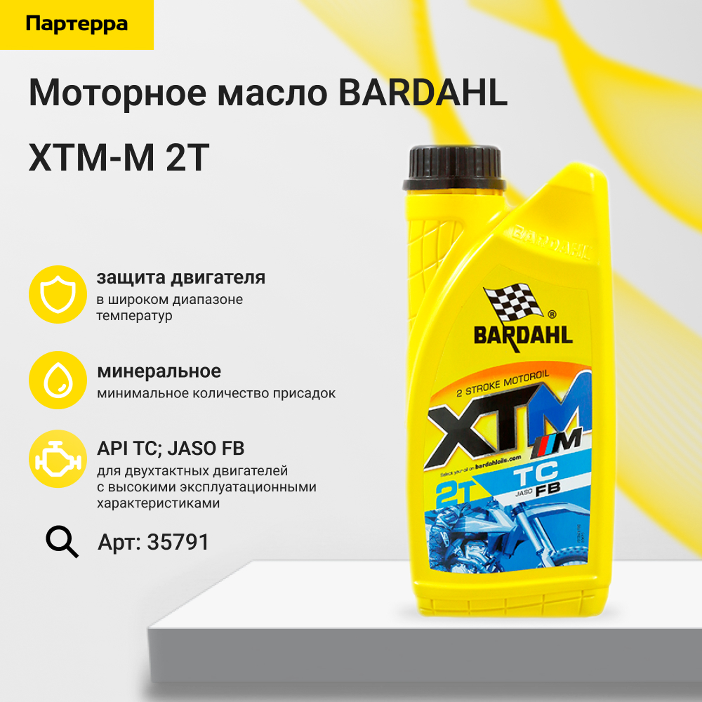 Xtm-m 2T moto (мин. моторное масло) 1л - BARDAHL 35791