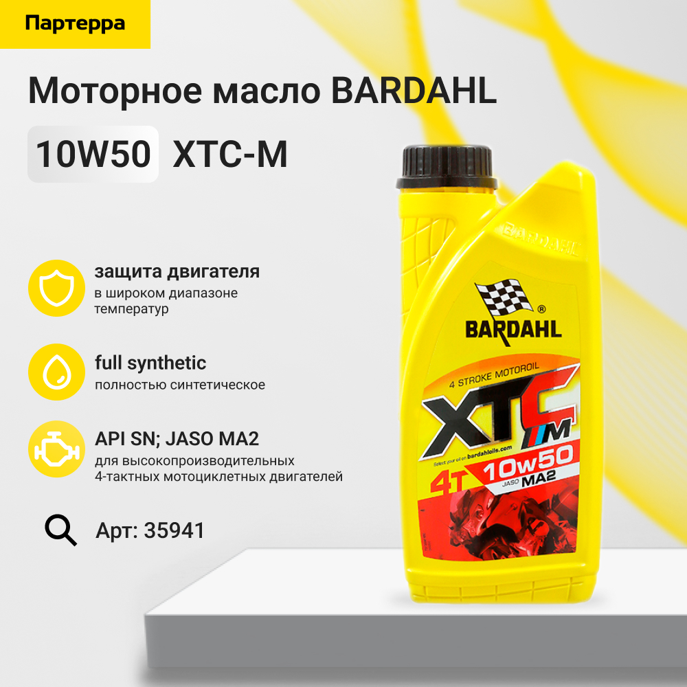 Xtc-m 10w50 4T moto (синт. моторное масло) 1л - BARDAHL 35941