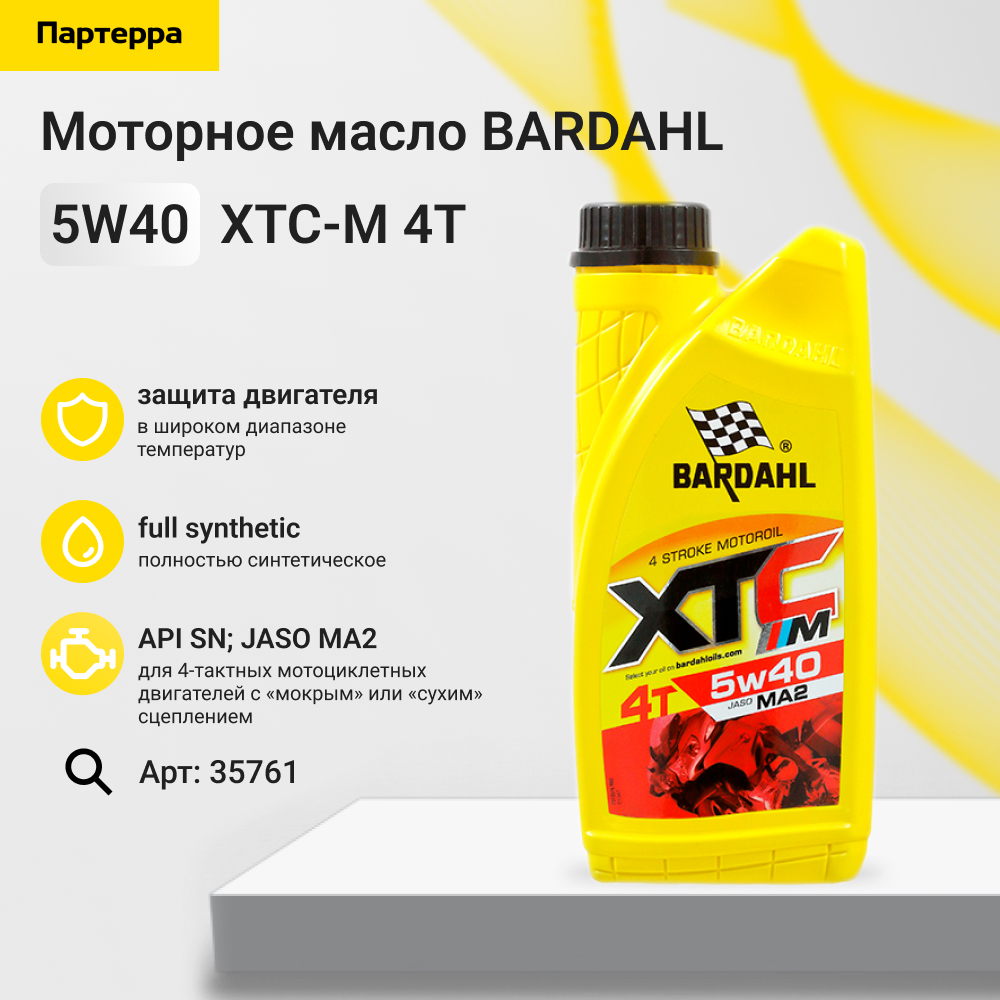 Xtc-m 5w40 4T moto (синт. моторное масло) 1л - BARDAHL 35761
