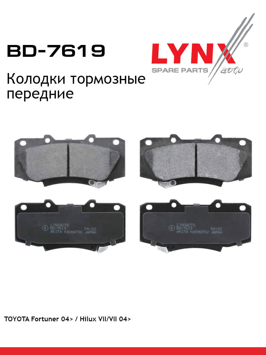 Дисковые тормозные колодки | перед прав/лев | - LYNXauto BD-7619