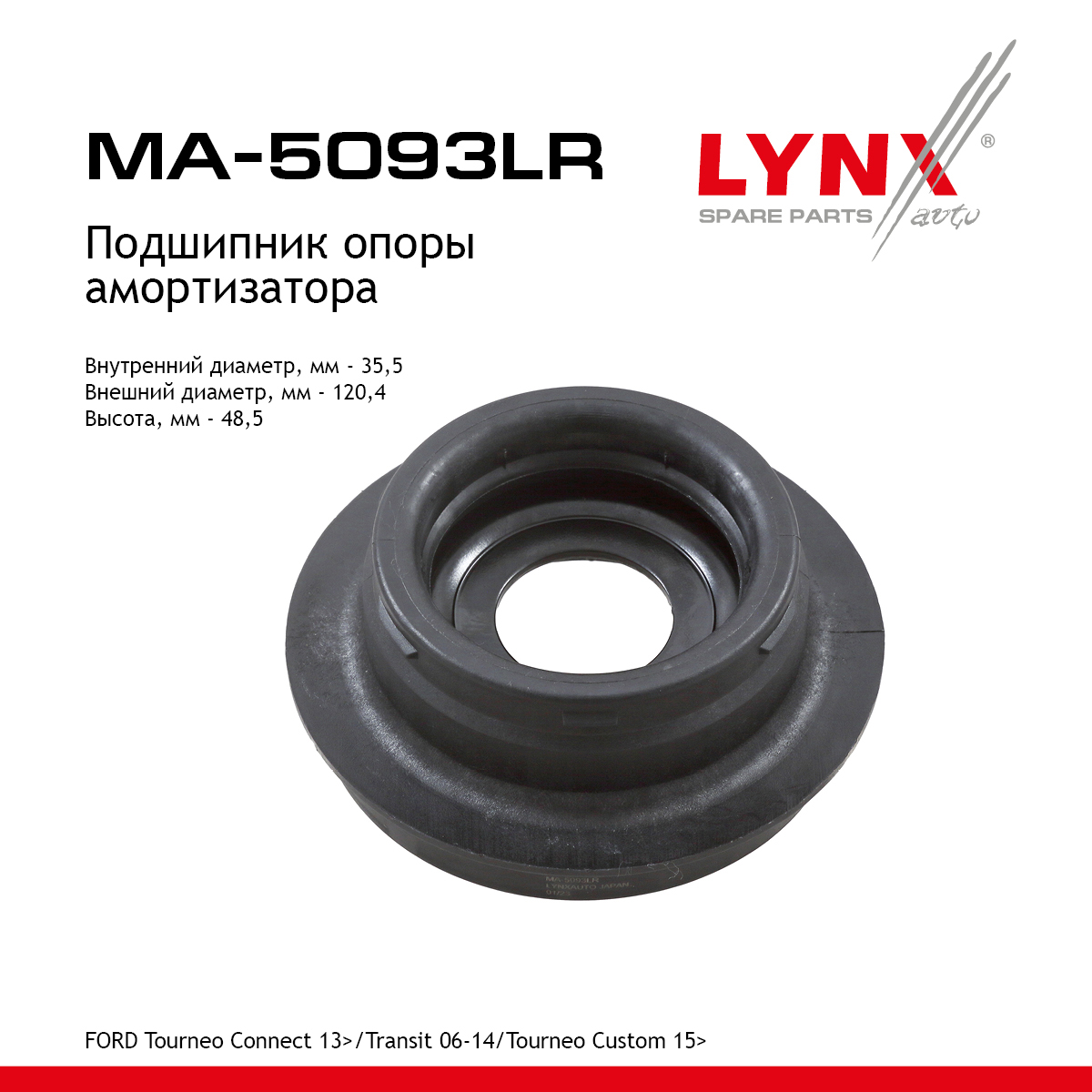 Подшипник амортизационной опоры | перед прав/лев | - LYNXauto MA-5093LR