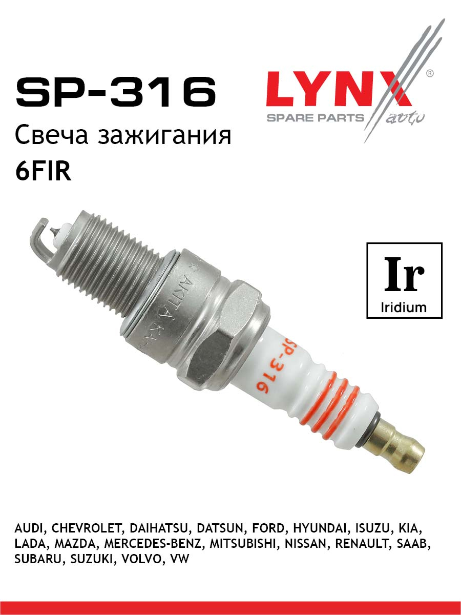 Свеча зажигания 6fir iridium LYNXauto SP-316 OPEL ALFA ROMEO MERCEDES-BENZ VOLVO FORD CHRYSLER WARTBURG HAIMA TRABANT DAEWOO VOLKSWAGEN TALBOT SEAT DAIHATSU FIAT LANCIA SUZUKI INNOCENTI AUDI SUBARU ZASTAVA BMW CITROEN LAND ROVER MITSUBISHI BOND RENAULT NISSAN TOYOTA VAUXHALL HONDA LADA PLYMOUTH FSO GLAS SAAB MAZDA PANTHER MG ZAZ MASERATI CHEVROLET PEUGEOT AUSTIN ROVER MORGAN BEDFORD LOTUS TRIUMPH TVR AUTOBIANCHI 478₽