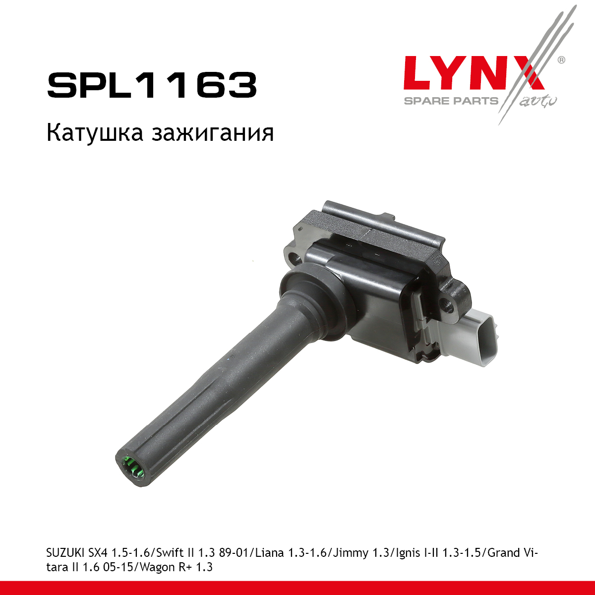 Катушка зажигания - LYNXauto SPL1163