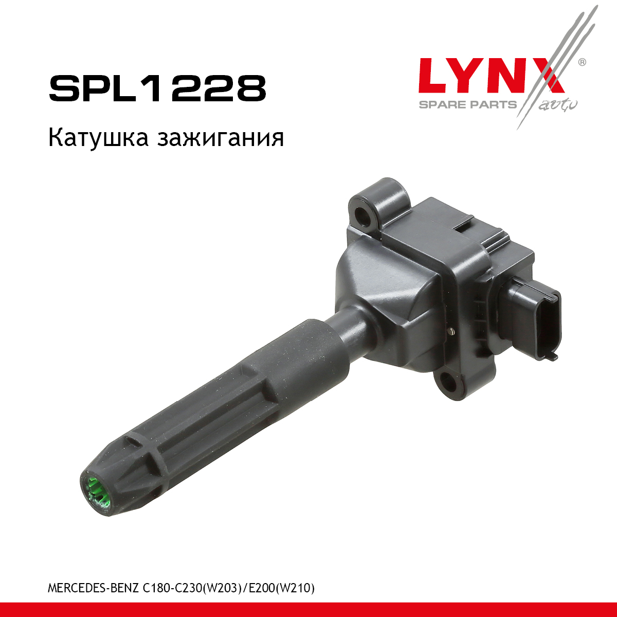 Катушка зажигания - LYNXauto SPL1228