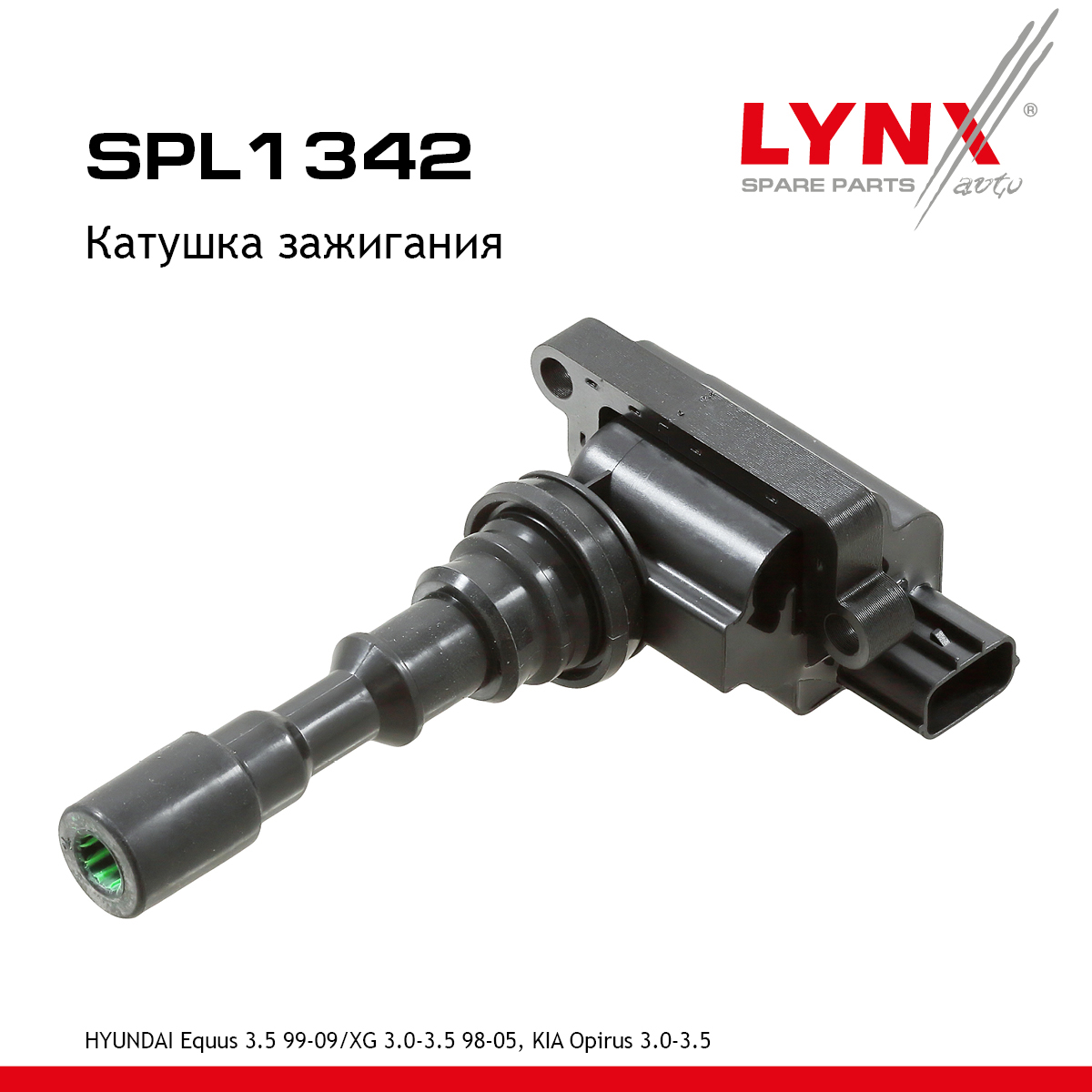Катушка зажигания - LYNXauto SPL1342