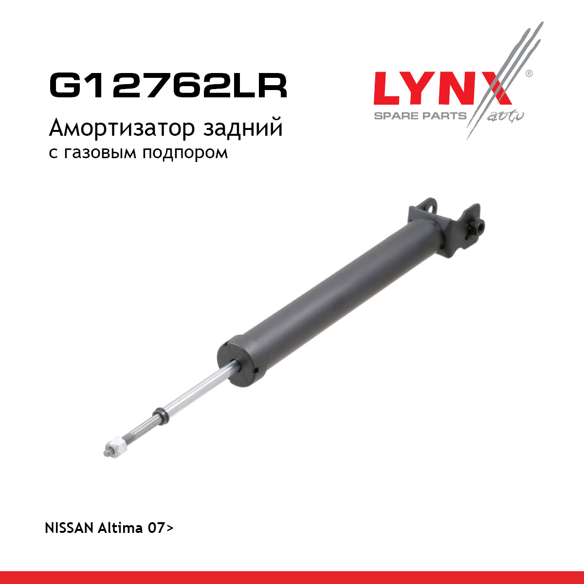 Амортизатор | зад прав/лев | - LYNXauto G12762LR