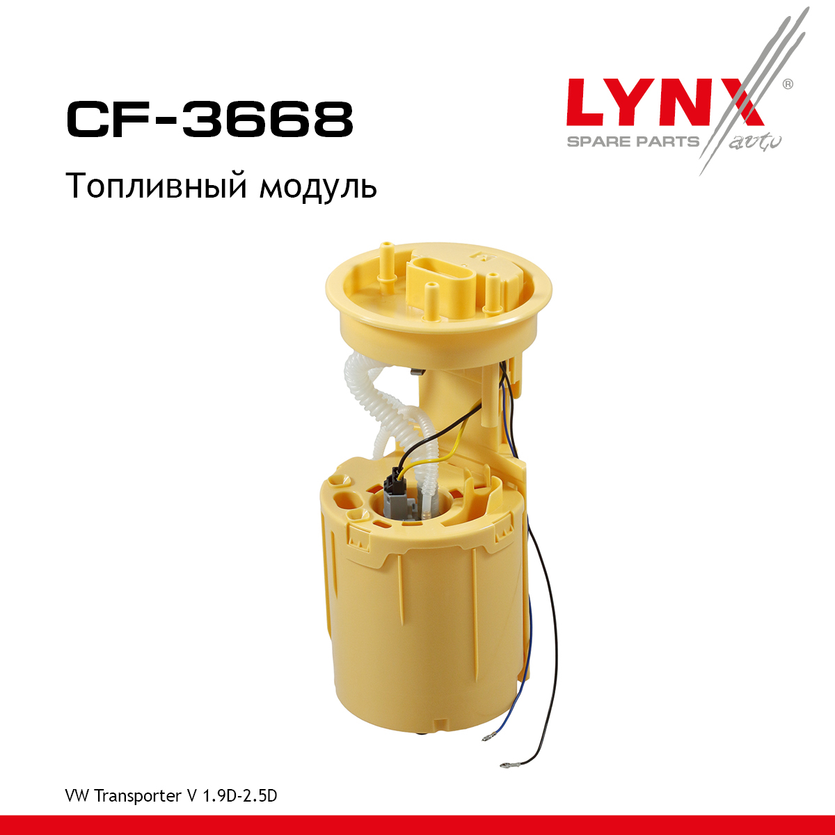 Топливный модуль - LYNXauto CF-3668