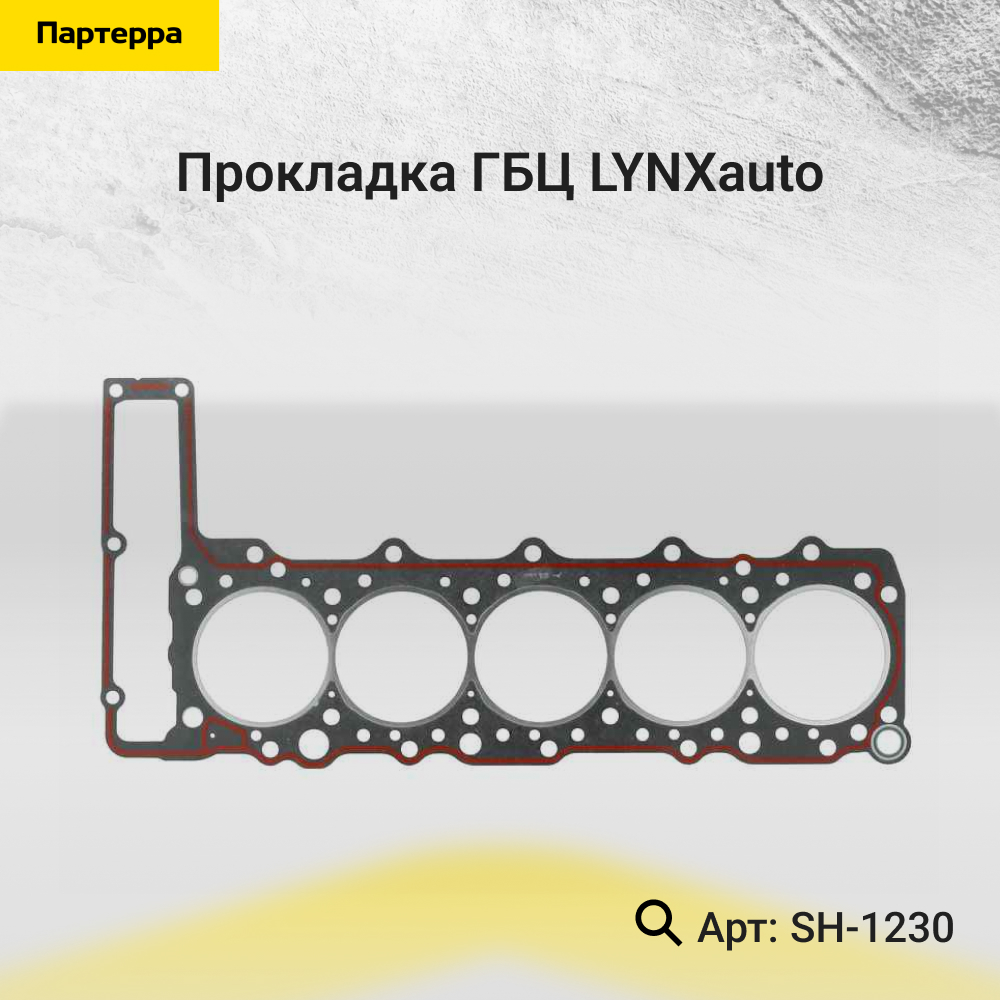 Прокладка ГБЦ - LYNXauto SH-1230