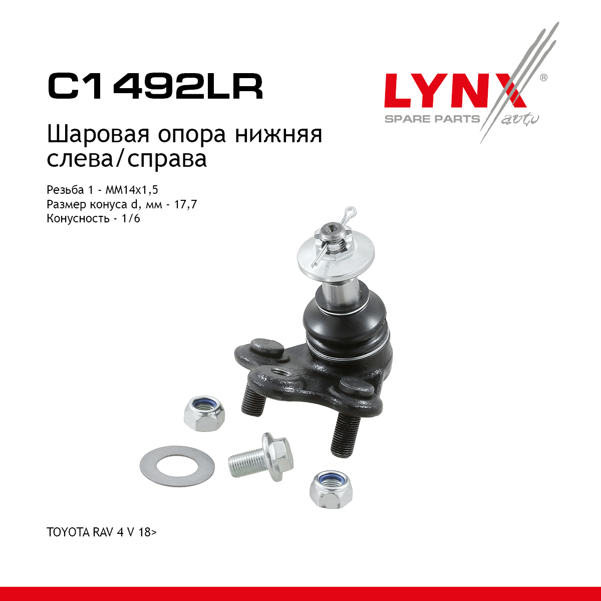 Опора шаровая | прав/лев | - LYNXauto C1492LR