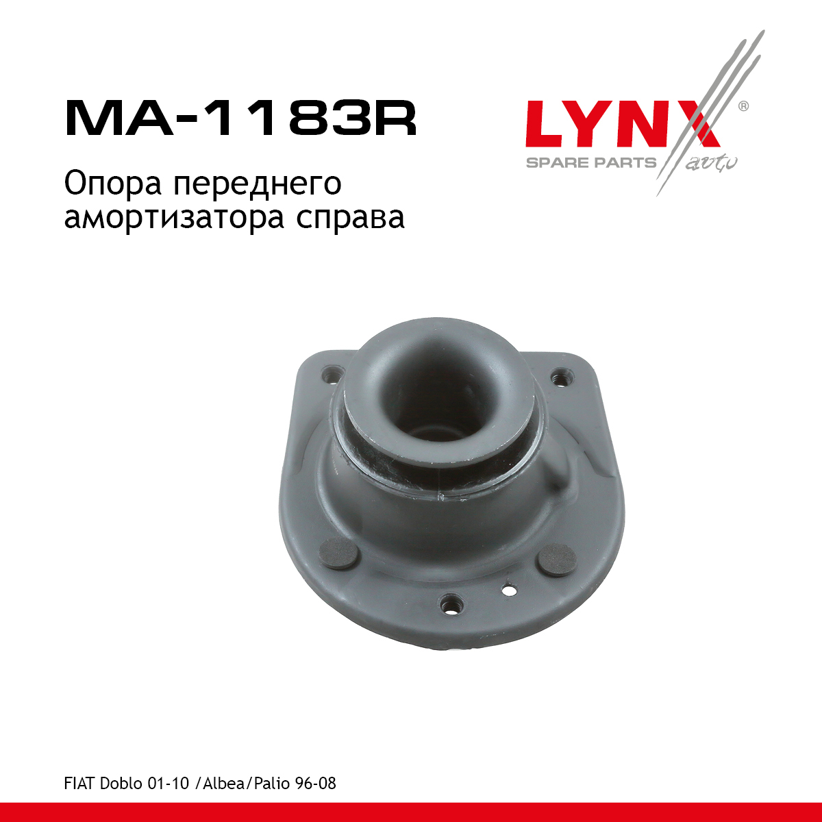 Опора амортизационной стойки | перед прав | - LYNXauto MA-1183R