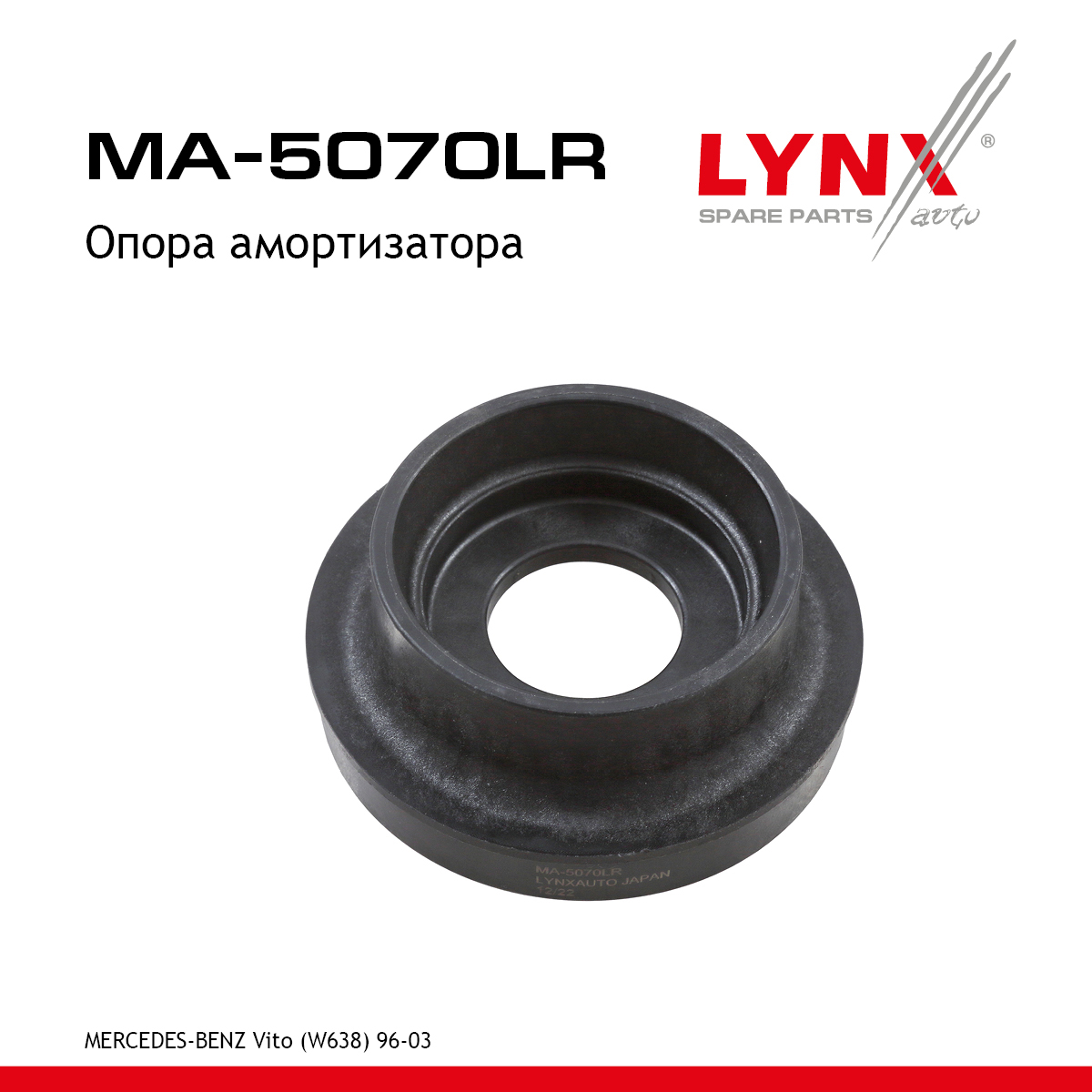 Опора амортизационной стойки | перед прав/лев | - LYNXauto MA-5070LR