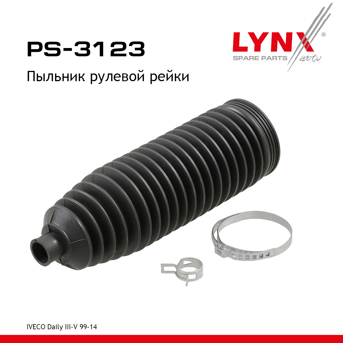 Пыльник рулевой рейки | перед прав/лев | - LYNXauto PS-3123