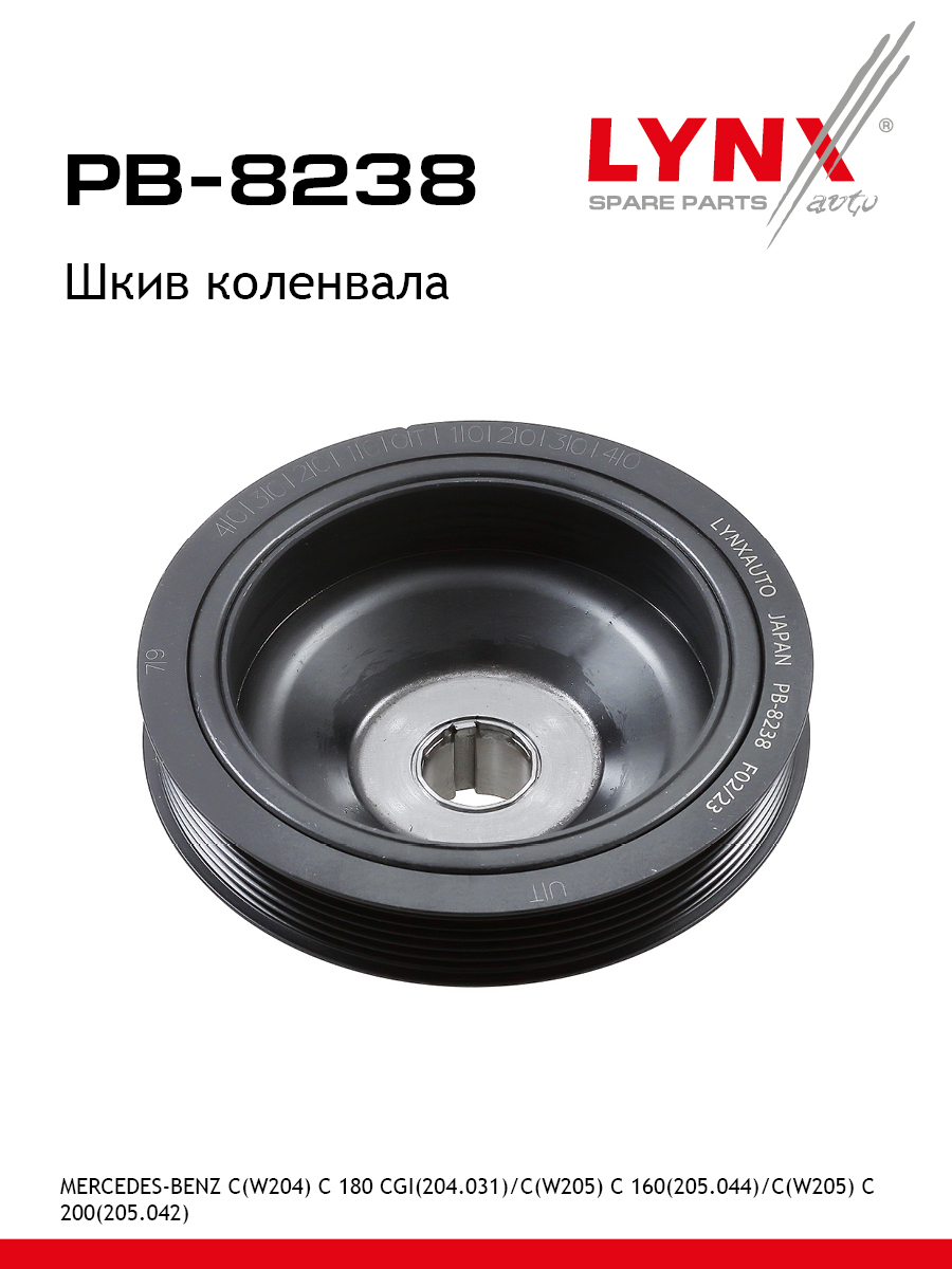 Шкив ременной коленчатого вала - LYNXauto PB-8238