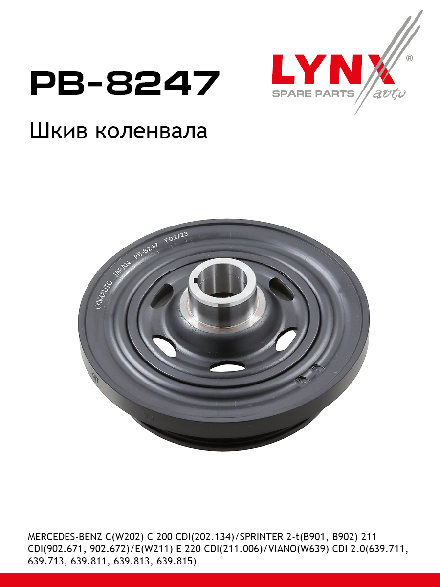 Шкив ременной коленчатого вала - LYNXauto PB-8247