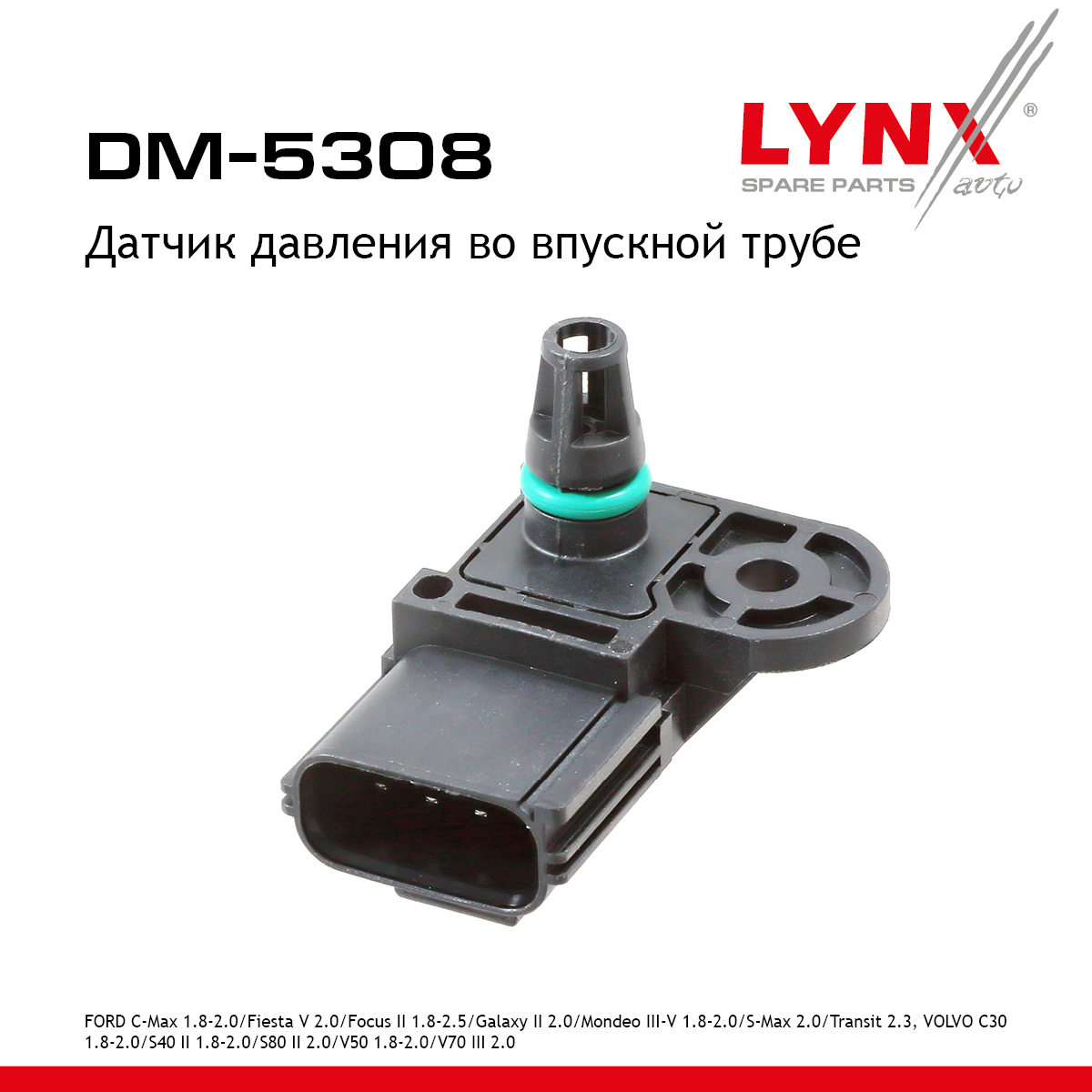 Датчик давления, впускной коллектор - LYNXauto DM-5308