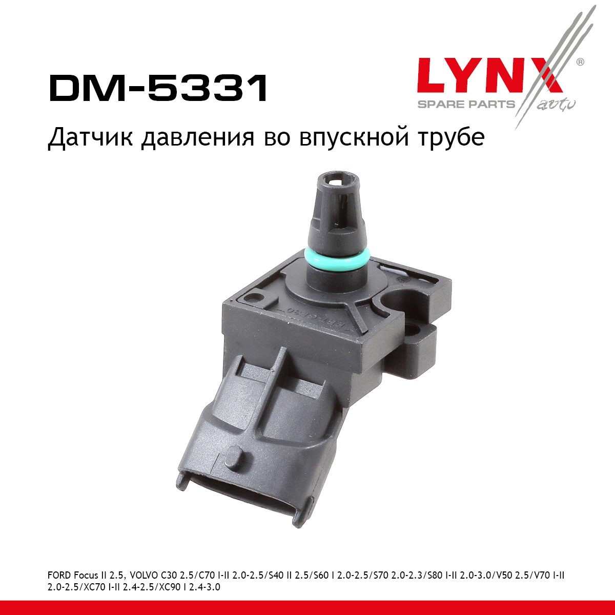 Датчик давления, впускной коллектор - LYNXauto DM-5331