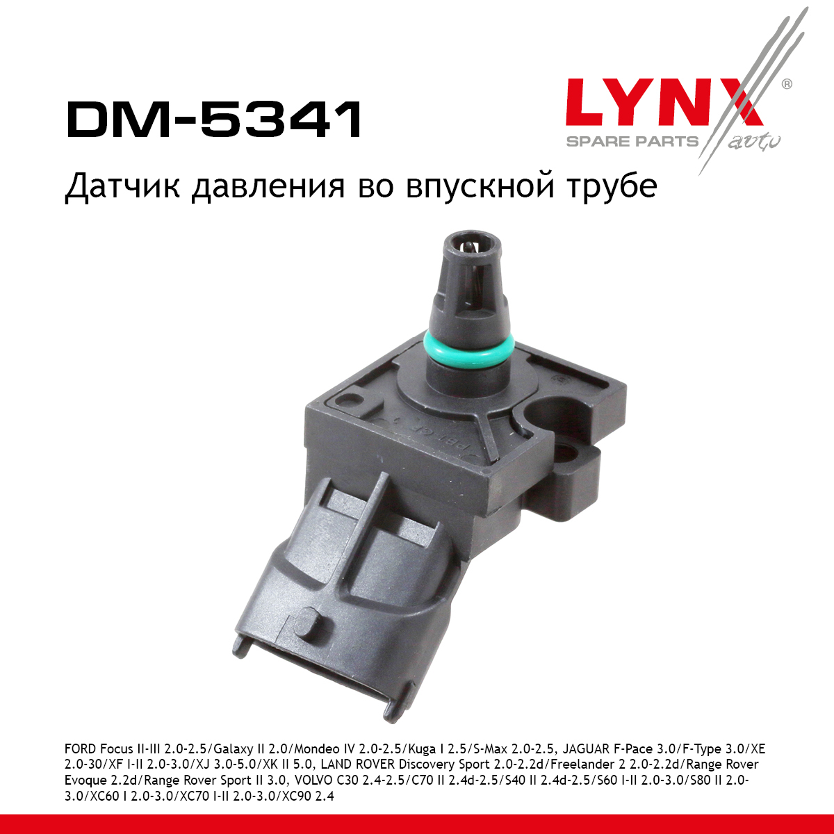 Датчик давления, впускной коллектор - LYNXauto DM-5341