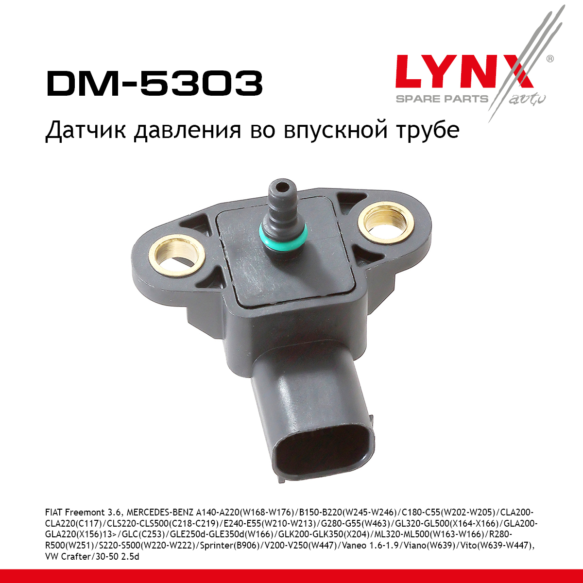 Датчик давления, впускной коллектор - LYNXauto DM-5303