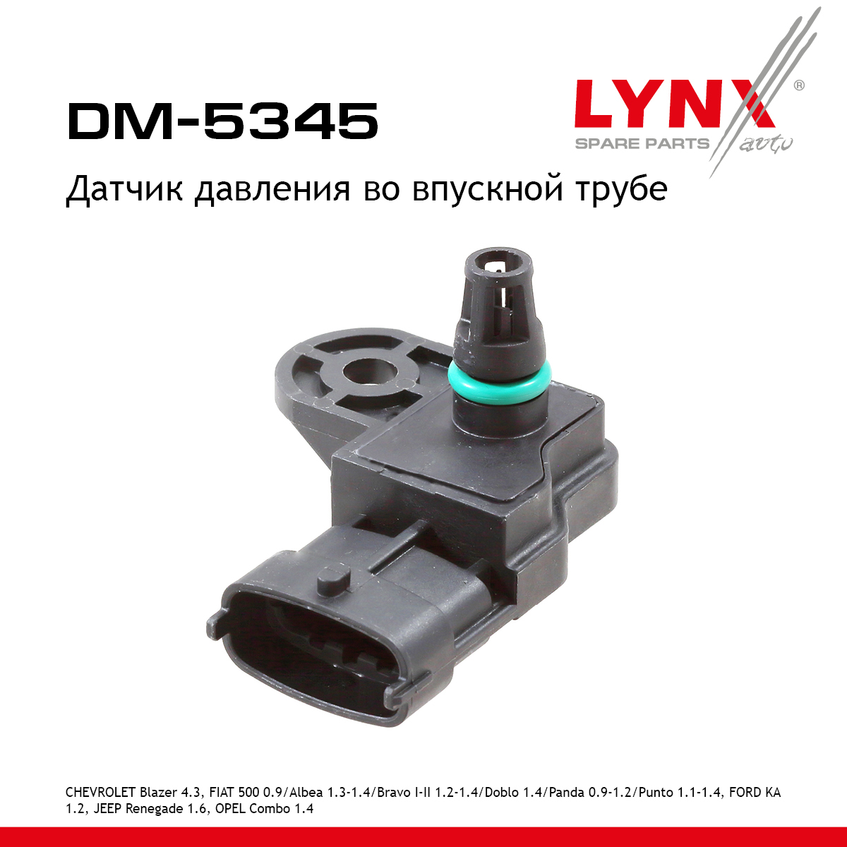 Датчик давления, впускной коллектор - LYNXauto DM-5345