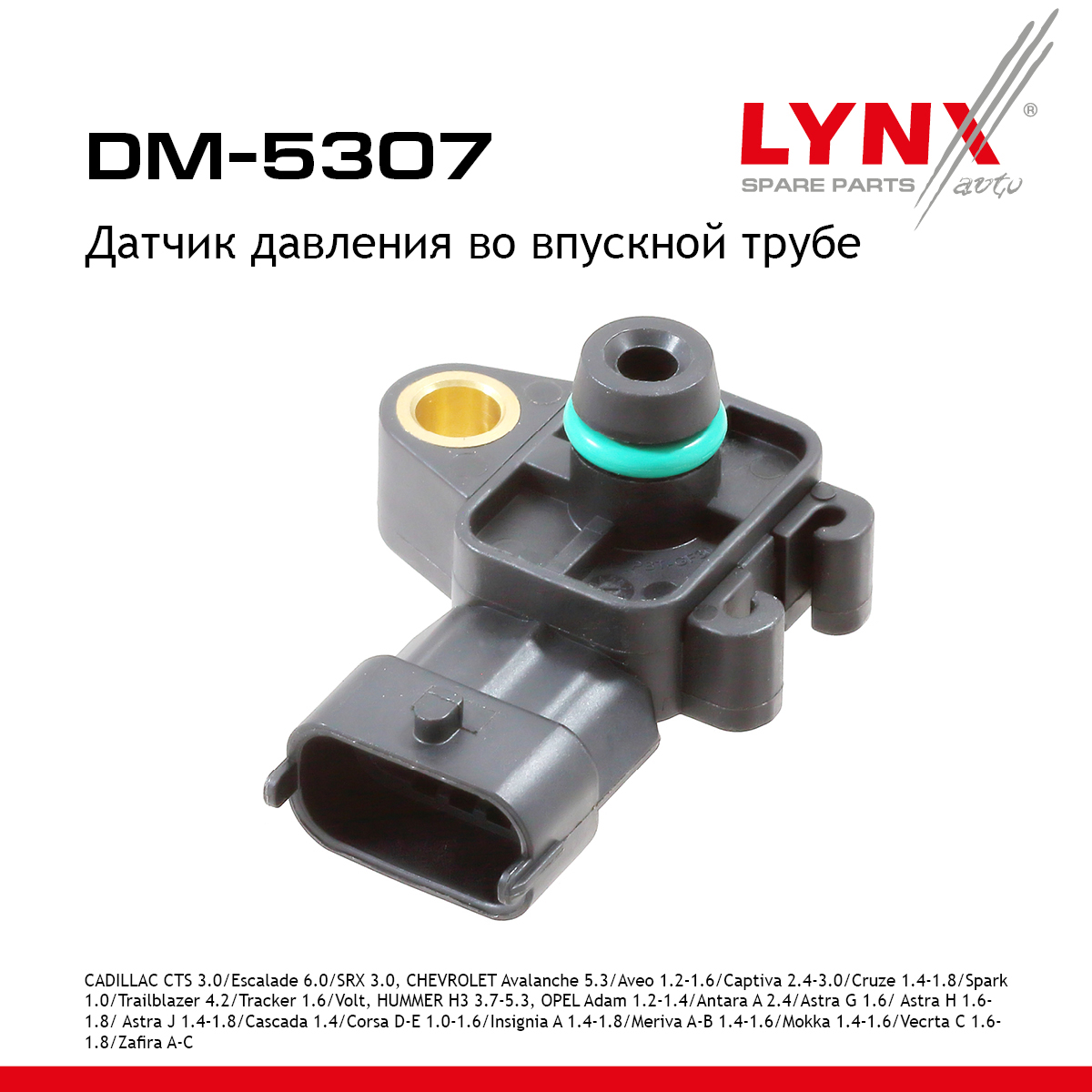 Датчик давления, впускной коллектор - LYNXauto DM-5307