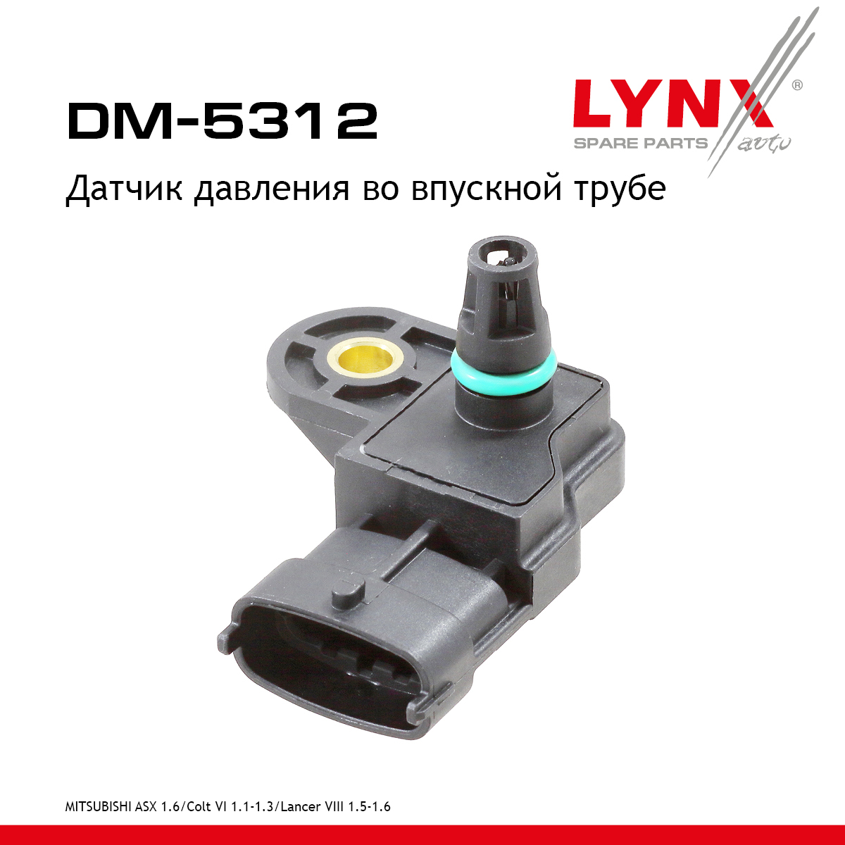 Датчик давления, впускной коллектор - LYNXauto DM-5312
