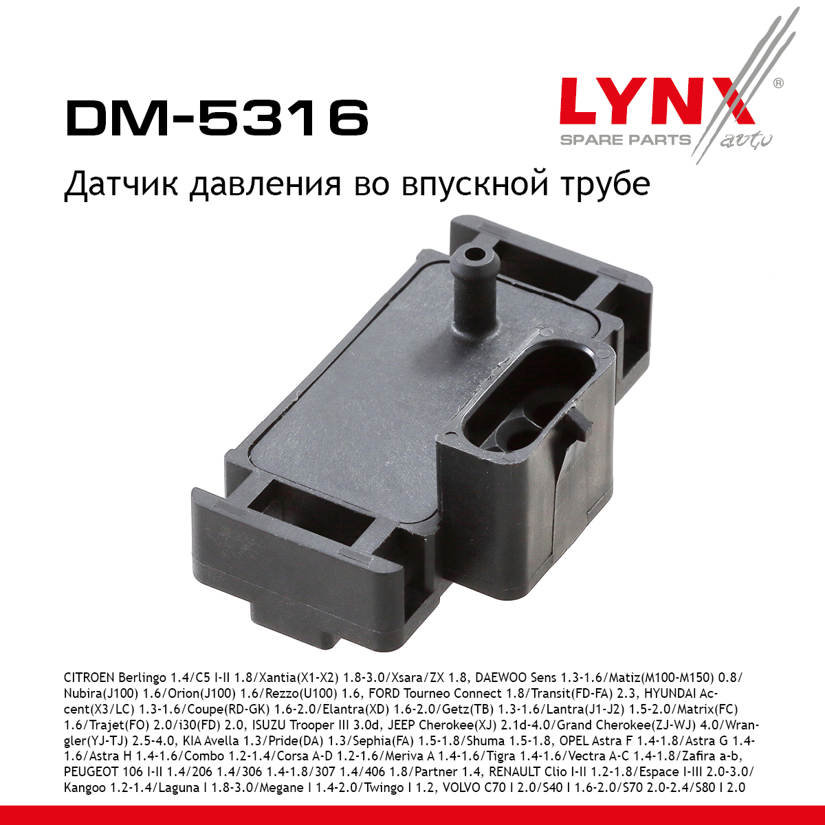 Датчик давления, впускной коллектор - LYNXauto DM-5316